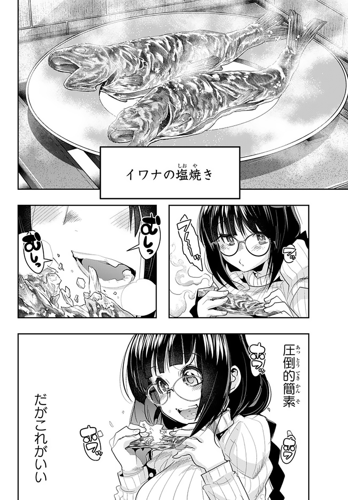 よくわからないけれど異世界に転生していたようです 第15.1話 - Page 10