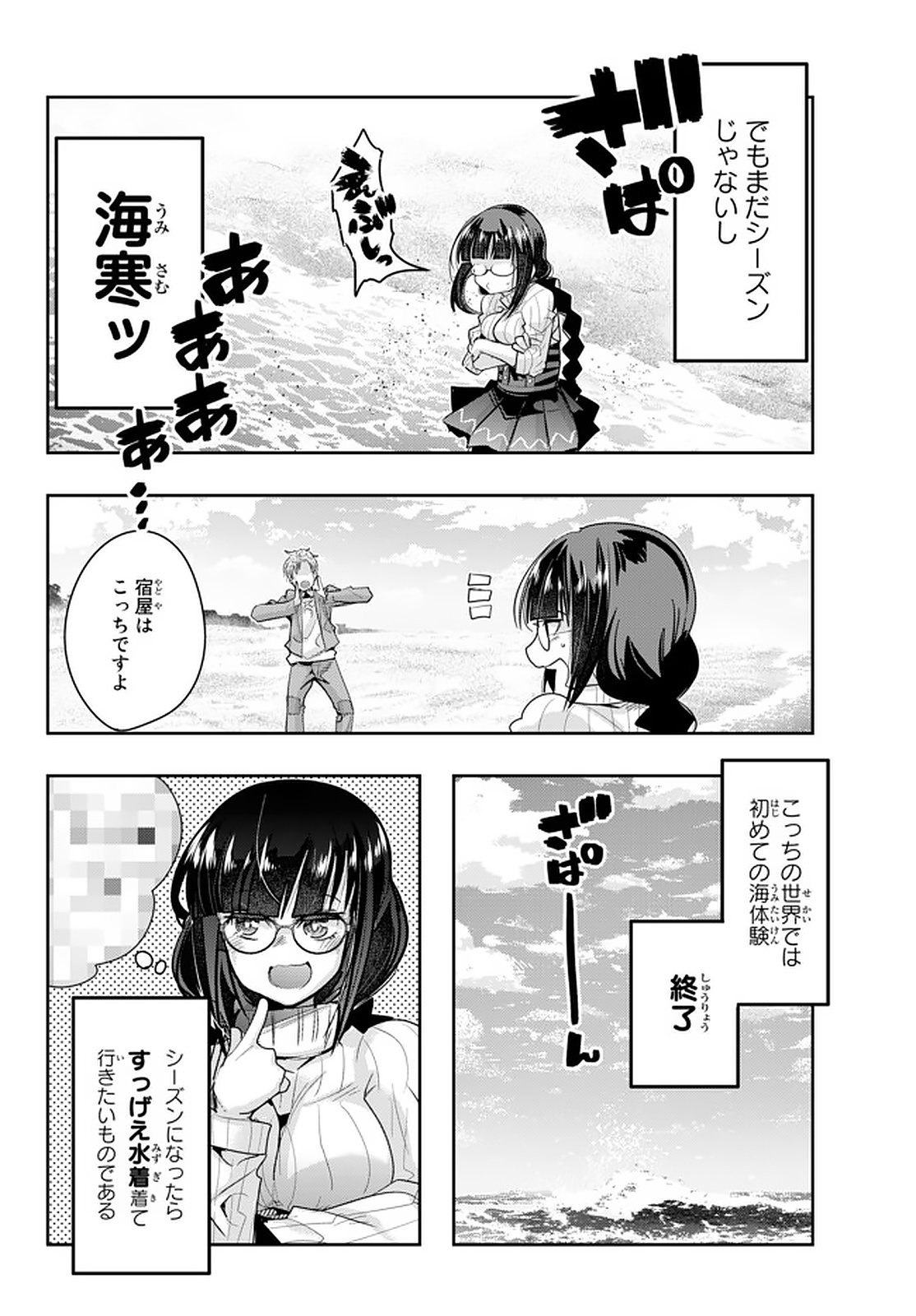 よくわからないけれど異世界に転生していたようです 第16.1話 - Page 14