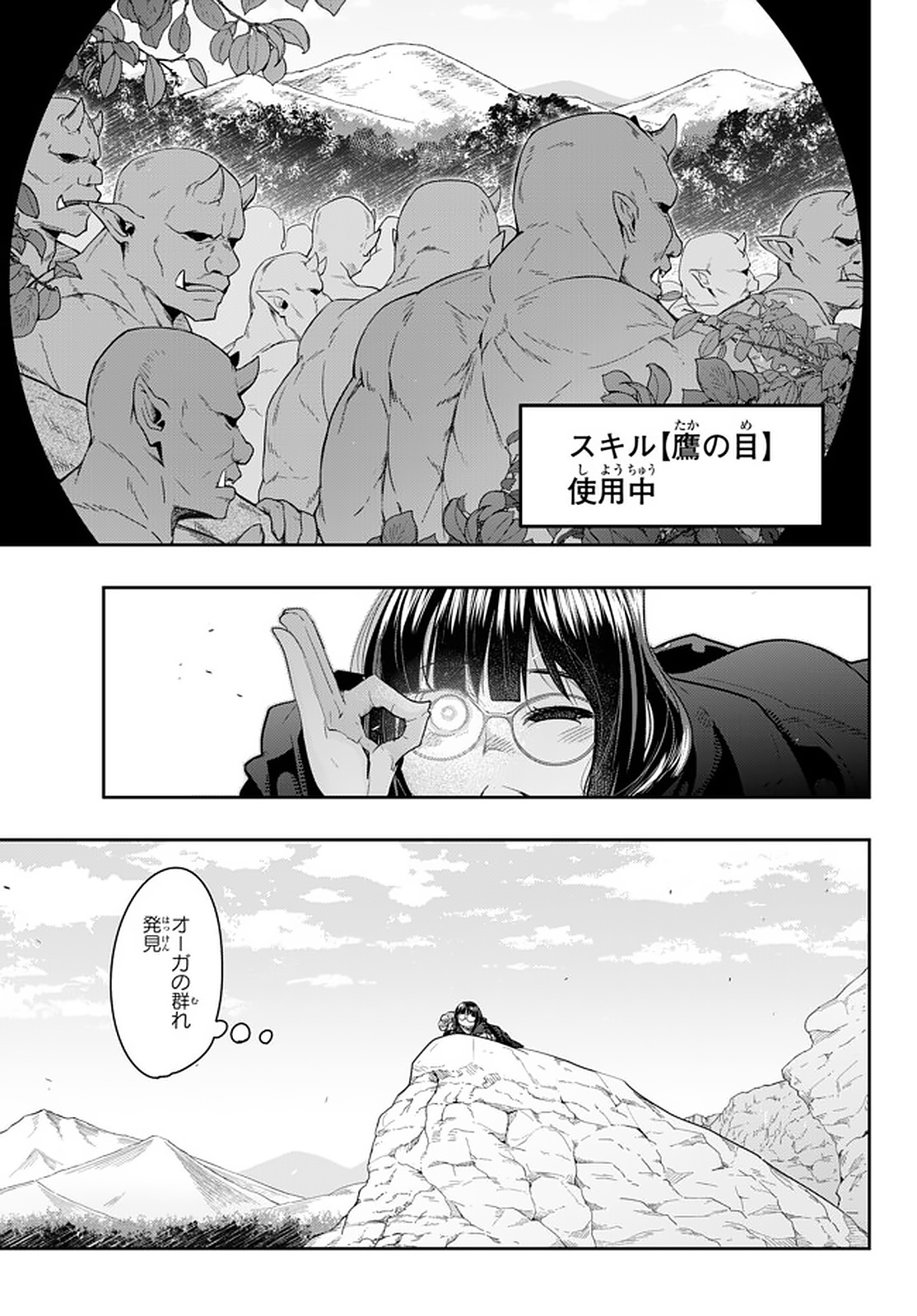 よくわからないけれど異世界に転生していたようです 第18.1話 - Page 2