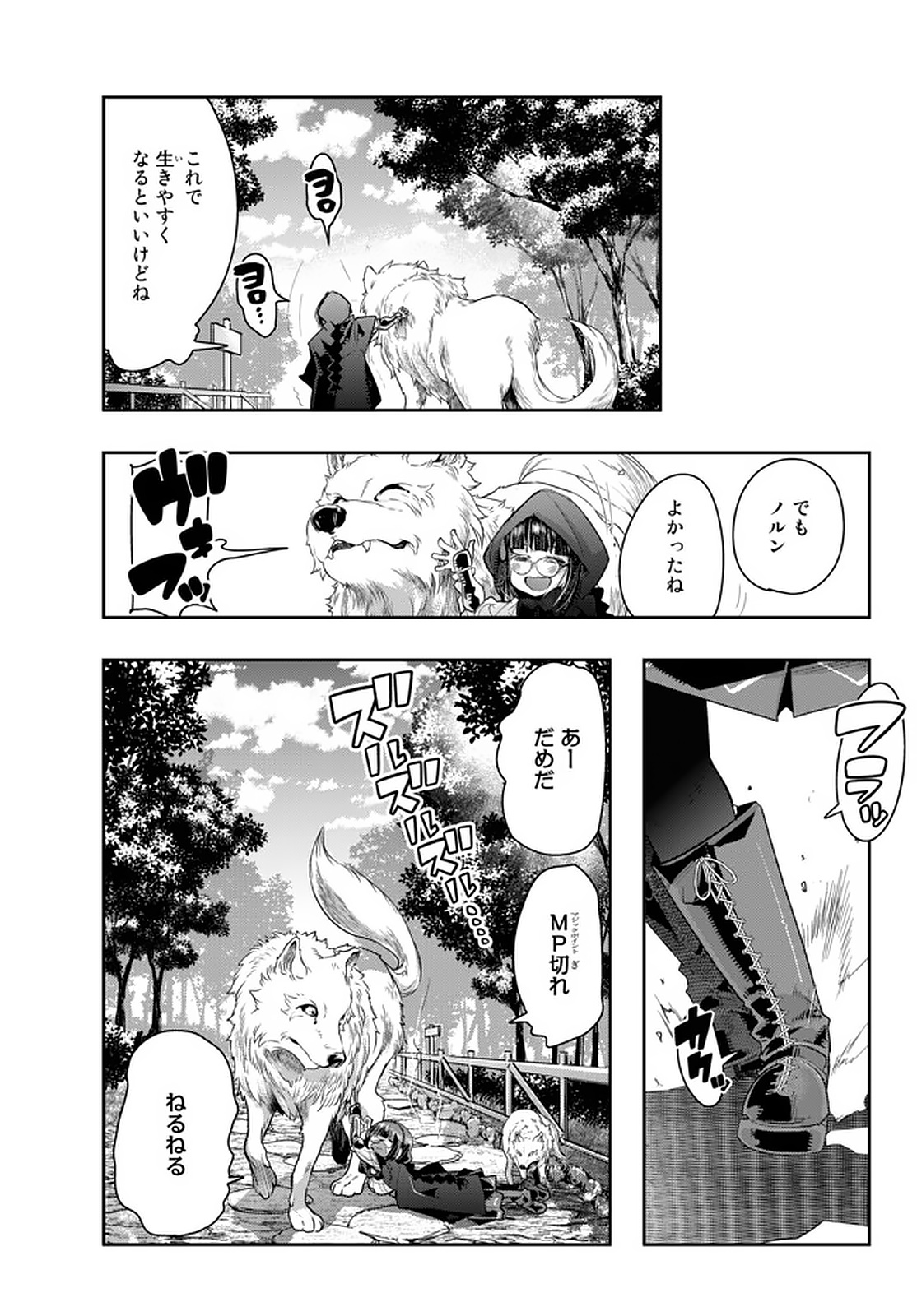 よくわからないけれど異世界に転生していたようです 第18.3話 - Page 8