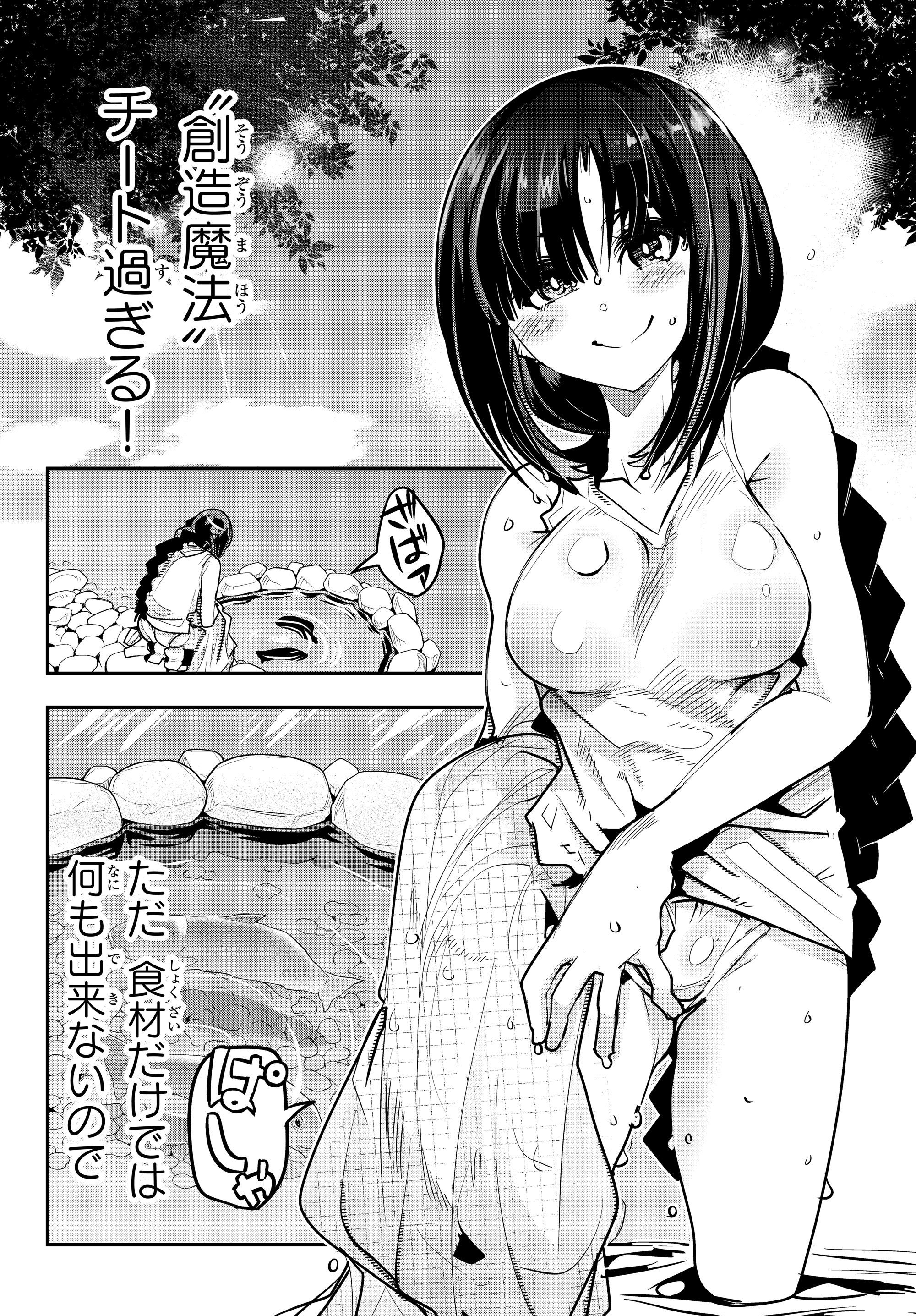 よくわからないけれど異世界に転生していたようです 第2.1話 - Page 6