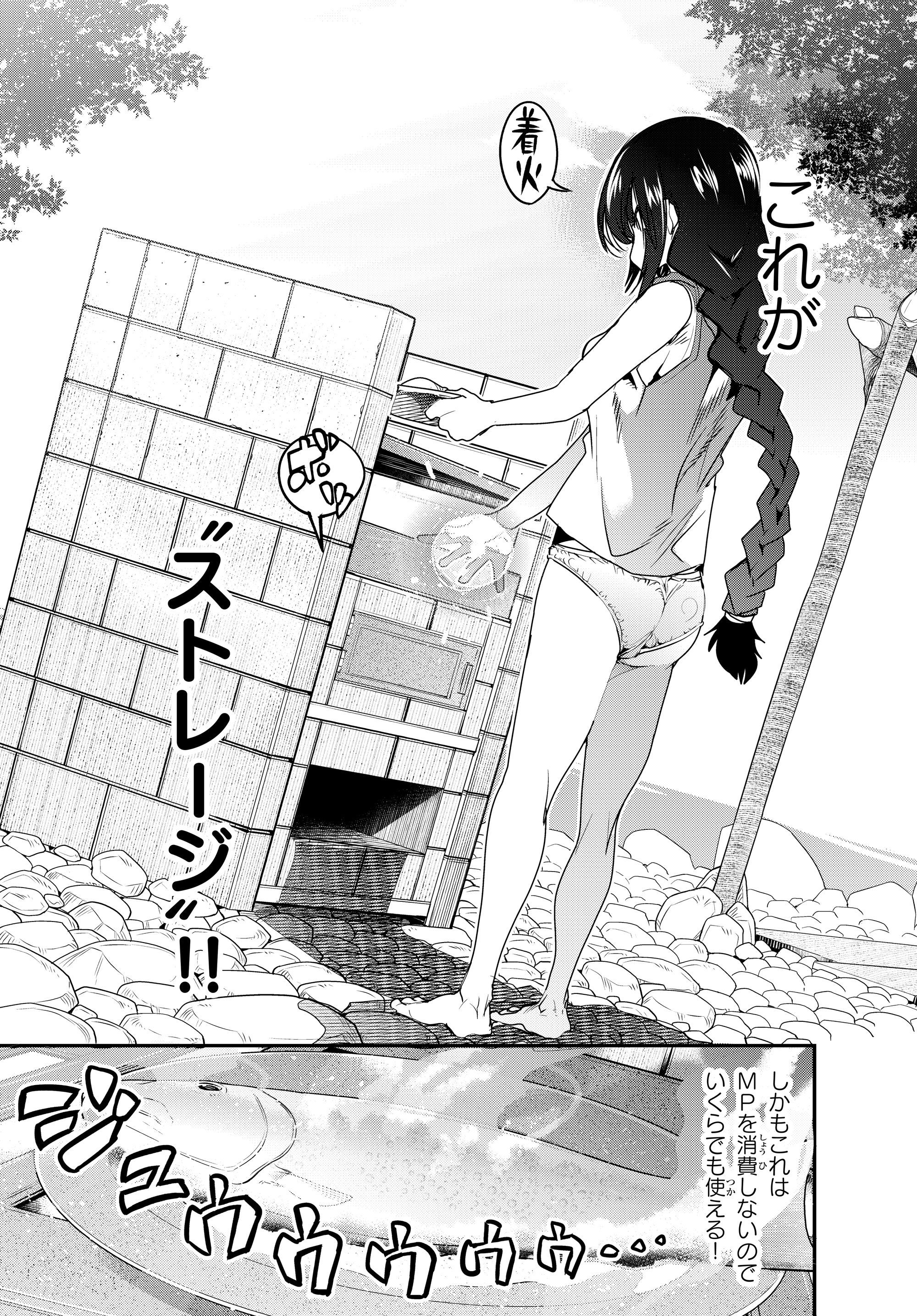 よくわからないけれど異世界に転生していたようです 第2.1話 - Page 9