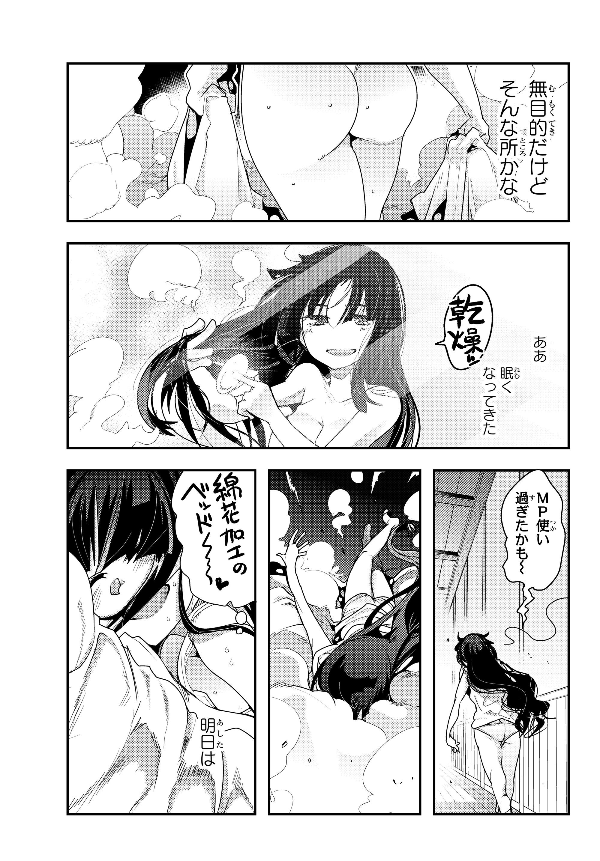 よくわからないけれど異世界に転生していたようです 第2.2話 - Page 17