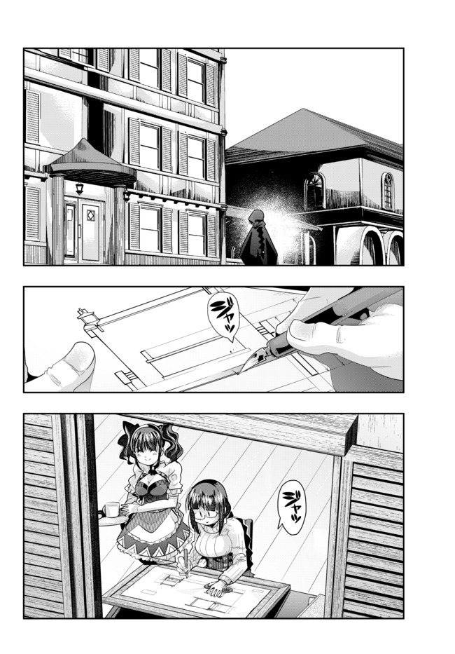 よくわからないけれど異世界に転生していたようです 第20.2話 - Page 1