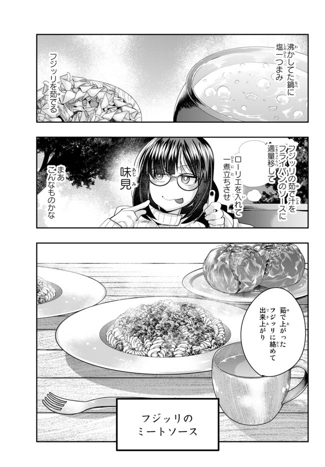 よくわからないけれど異世界に転生していたようです 第20.2話 - Page 10