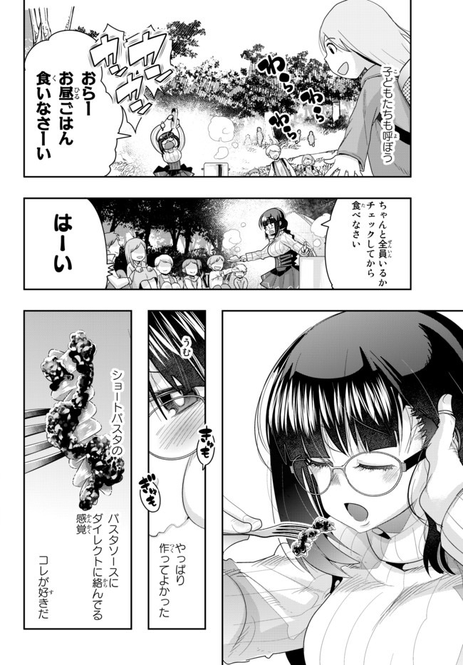 よくわからないけれど異世界に転生していたようです 第20.2話 - Page 11