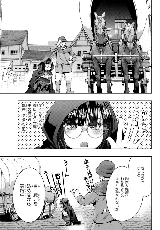 よくわからないけれど異世界に転生していたようです 第21.1話 - Page 2