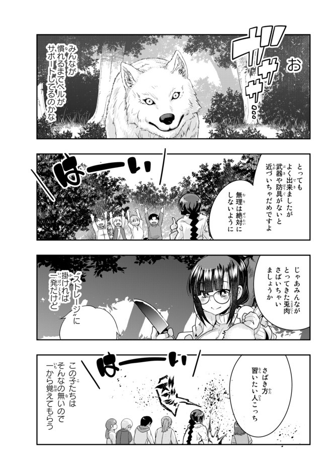 よくわからないけれど異世界に転生していたようです 第21.1話 - Page 15