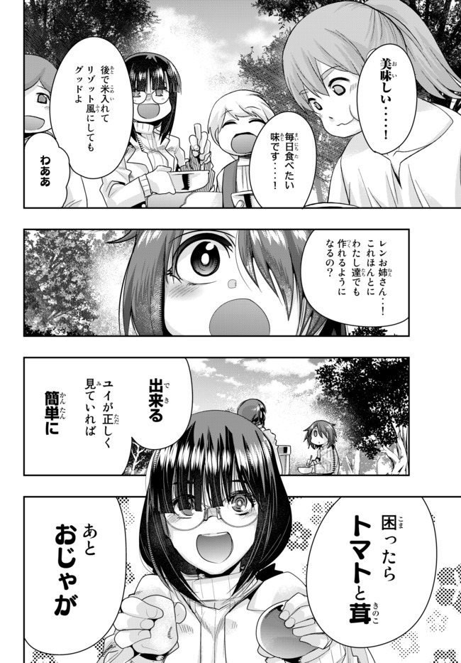 よくわからないけれど異世界に転生していたようです 第21.1話 - Page 19