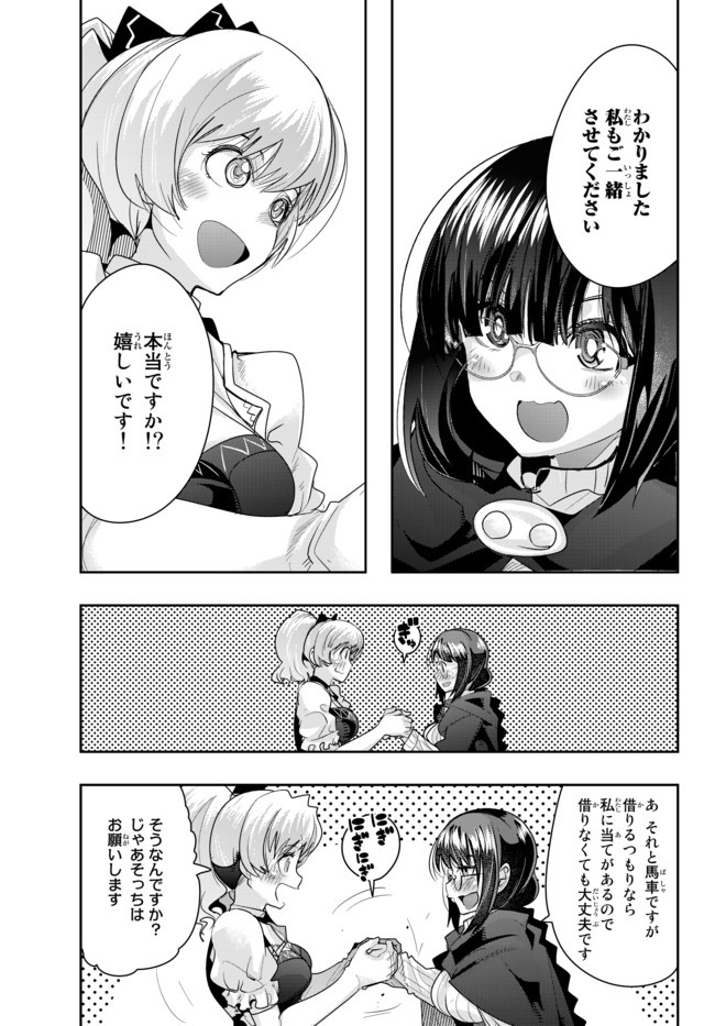 よくわからないけれど異世界に転生していたようです 第21.2話 - Page 8