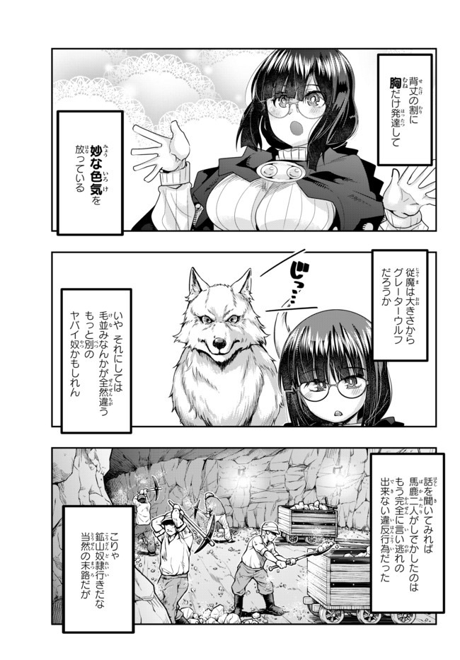 よくわからないけれど異世界に転生していたようです 第22話 - Page 6