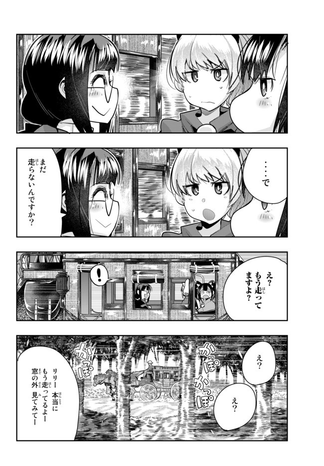 よくわからないけれど異世界に転生していたようです 第23話 - Page 6