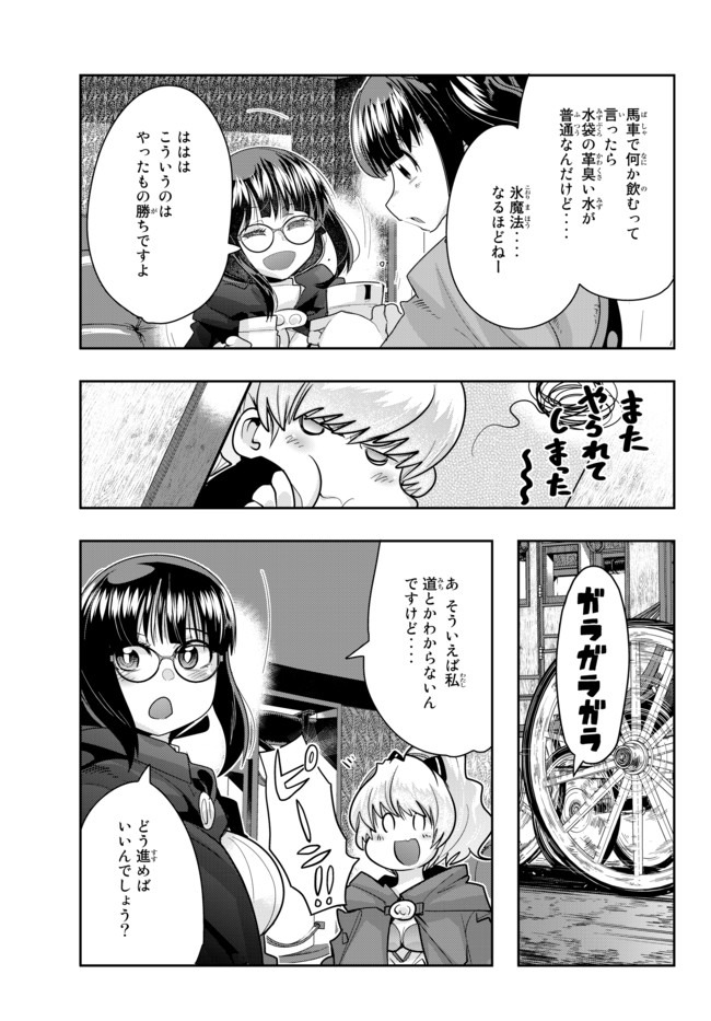 よくわからないけれど異世界に転生していたようです 第23話 - Page 11