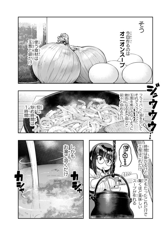 よくわからないけれど異世界に転生していたようです 第24.1話 - Page 11