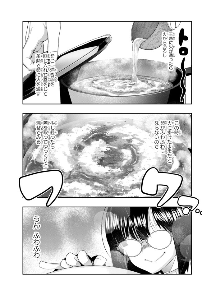 よくわからないけれど異世界に転生していたようです 第24.1話 - Page 13