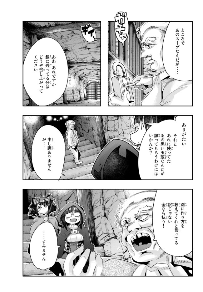 よくわからないけれど異世界に転生していたようです 第24.2話 - Page 6