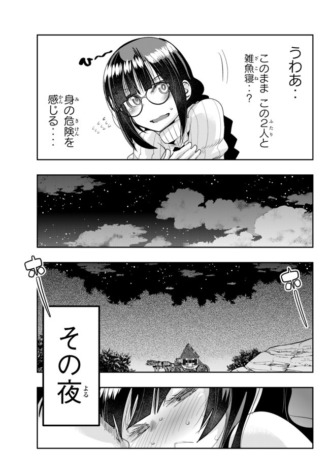 よくわからないけれど異世界に転生していたようです 第25.2話 - Page 2