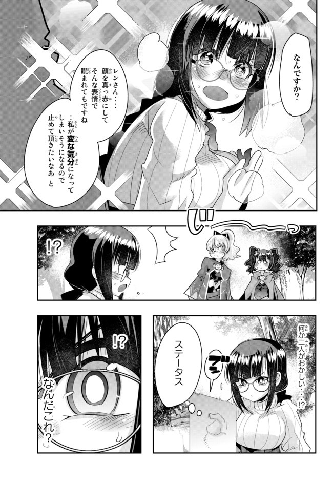 よくわからないけれど異世界に転生していたようです 第25話 - Page 17