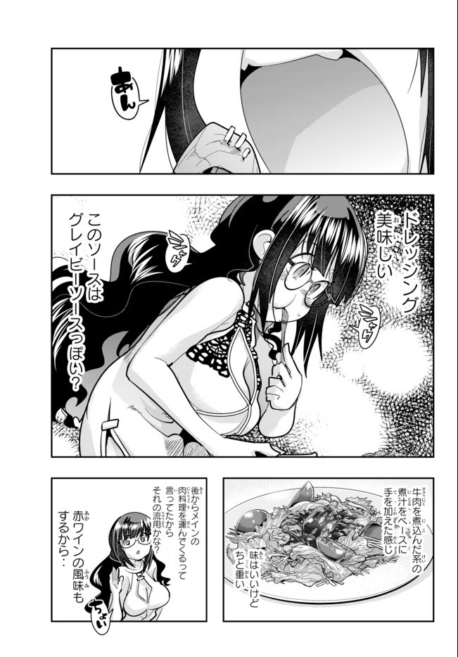 よくわからないけれど異世界に転生していたようです 第26.2話 - Page 2