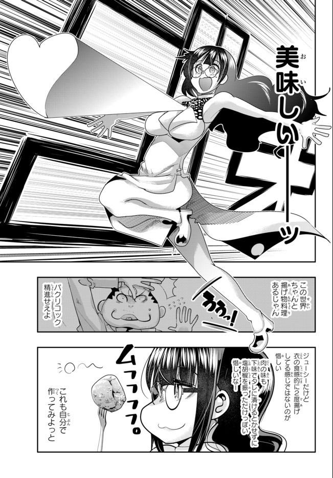 よくわからないけれど異世界に転生していたようです 第26.2話 - Page 10