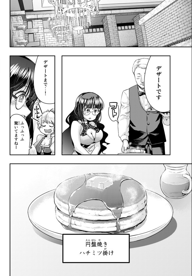 よくわからないけれど異世界に転生していたようです 第26.2話 - Page 14