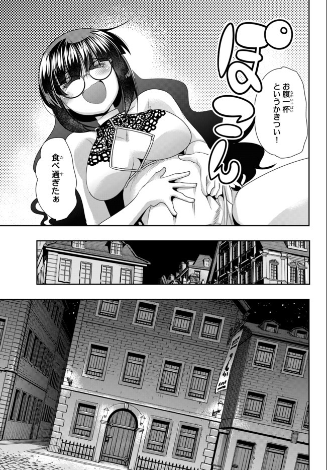 よくわからないけれど異世界に転生していたようです 第26.2話 - Page 17