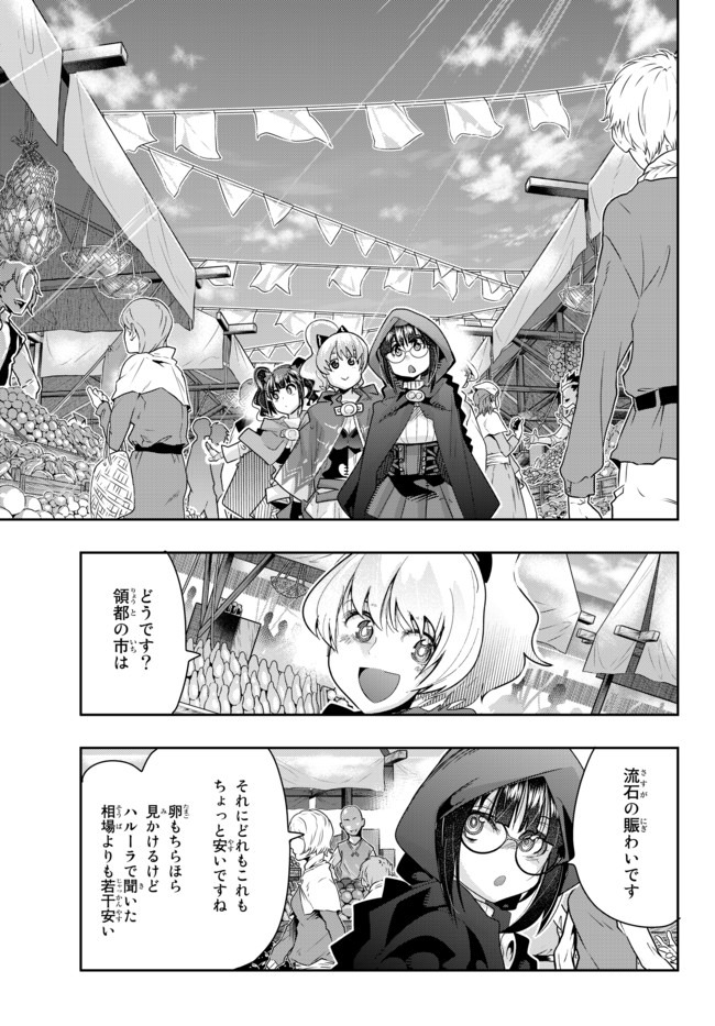 よくわからないけれど異世界に転生していたようです 第26話 - Page 3