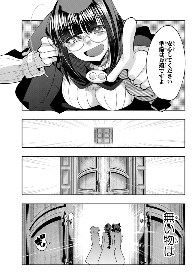 よくわからないけれど異世界に転生していたようです 第26話 - Page 12