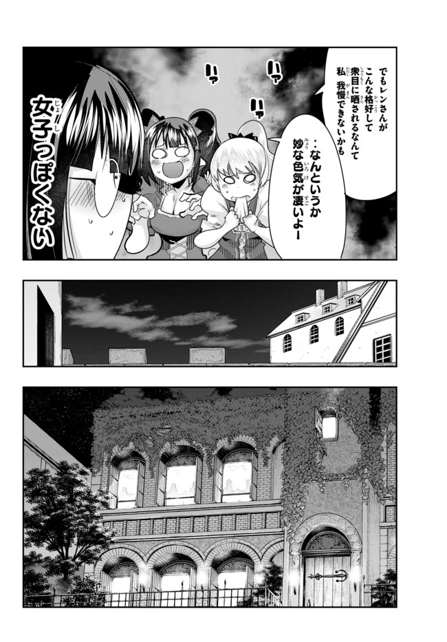 よくわからないけれど異世界に転生していたようです 第26話 - Page 14