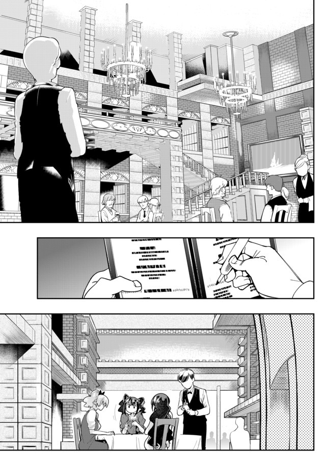 よくわからないけれど異世界に転生していたようです 第26話 - Page 15