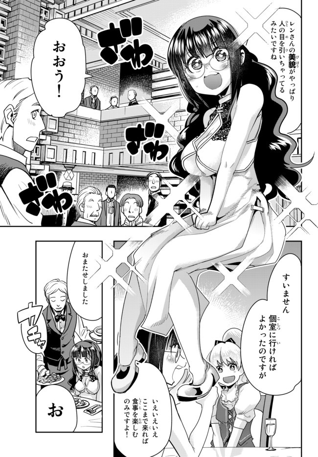 よくわからないけれど異世界に転生していたようです 第26話 - Page 18