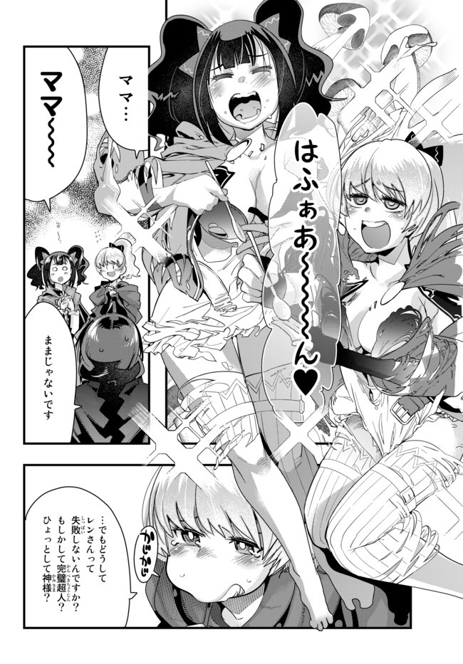 よくわからないけれど異世界に転生していたようです 第27話 - Page 12