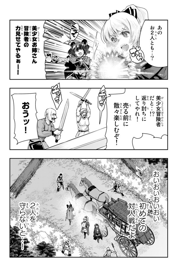 よくわからないけれど異世界に転生していたようです 第28.1話 - Page 10