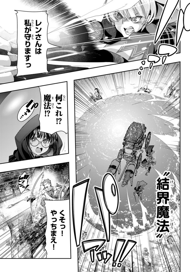 よくわからないけれど異世界に転生していたようです 第28.1話 - Page 11