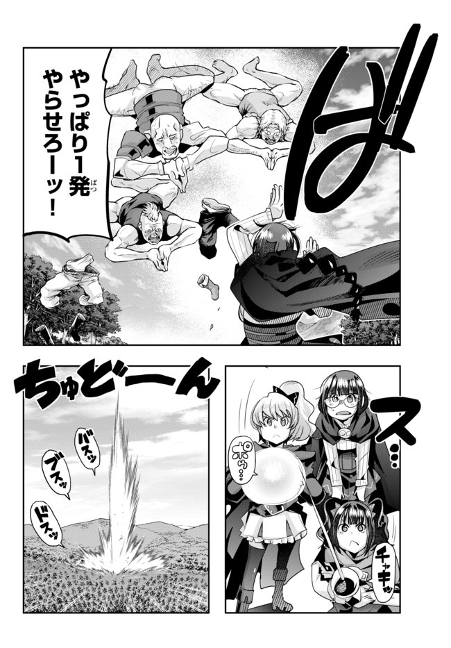 よくわからないけれど異世界に転生していたようです 第28.3話 - Page 1