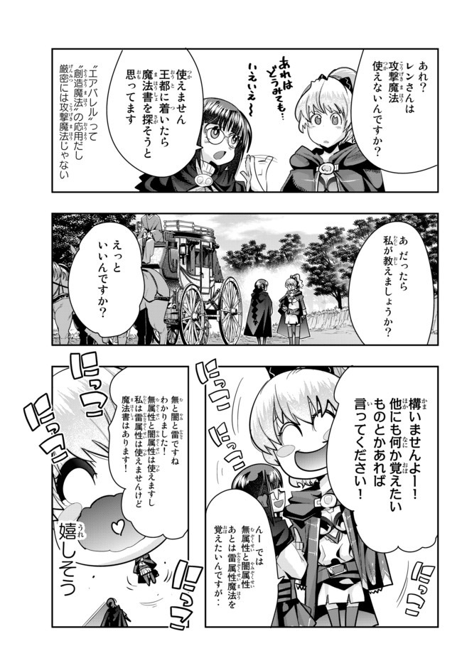 よくわからないけれど異世界に転生していたようです 第28.3話 - Page 6