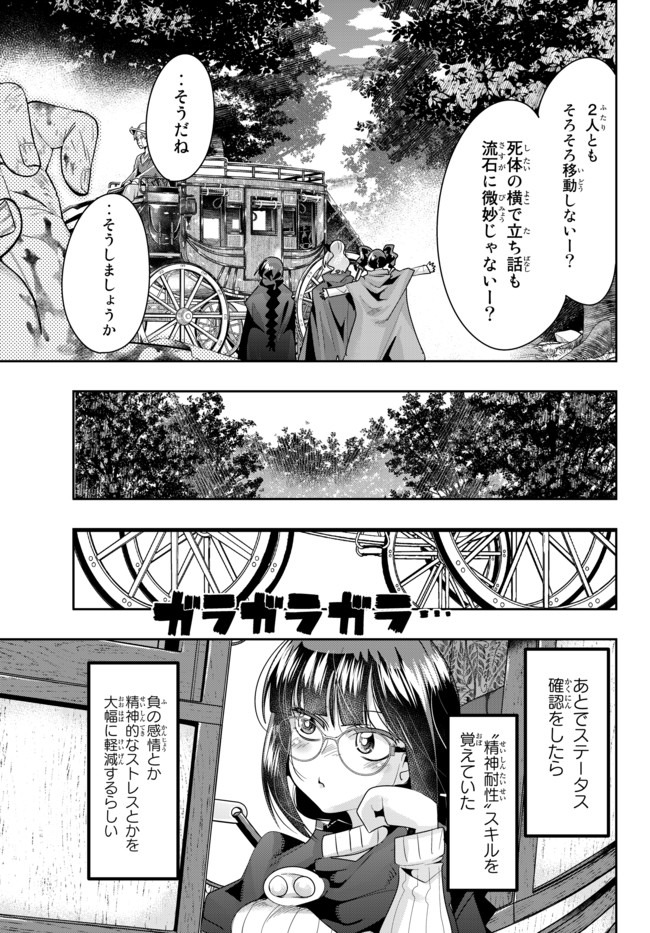 よくわからないけれど異世界に転生していたようです 第28.3話 - Page 9