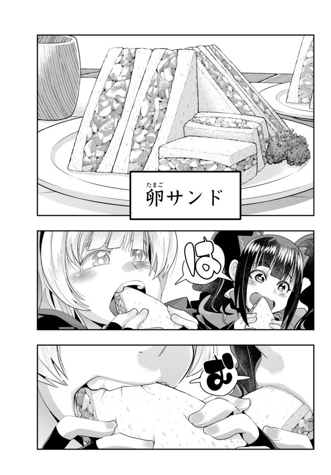 よくわからないけれど異世界に転生していたようです 第29.1話 - Page 2