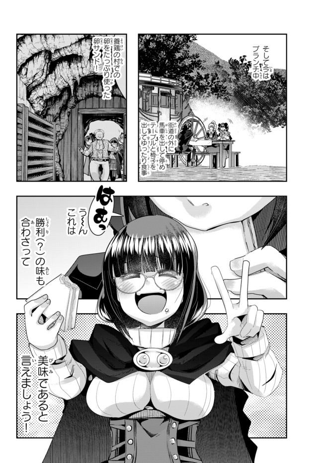 よくわからないけれど異世界に転生していたようです 第29.1話 - Page 5