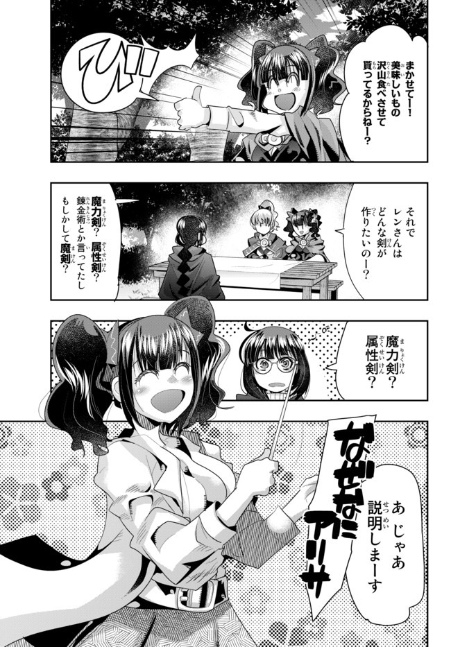 よくわからないけれど異世界に転生していたようです 第29.2話 - Page 4