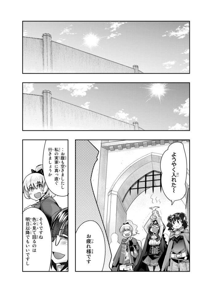 よくわからないけれど異世界に転生していたようです 第29.3話 - Page 5