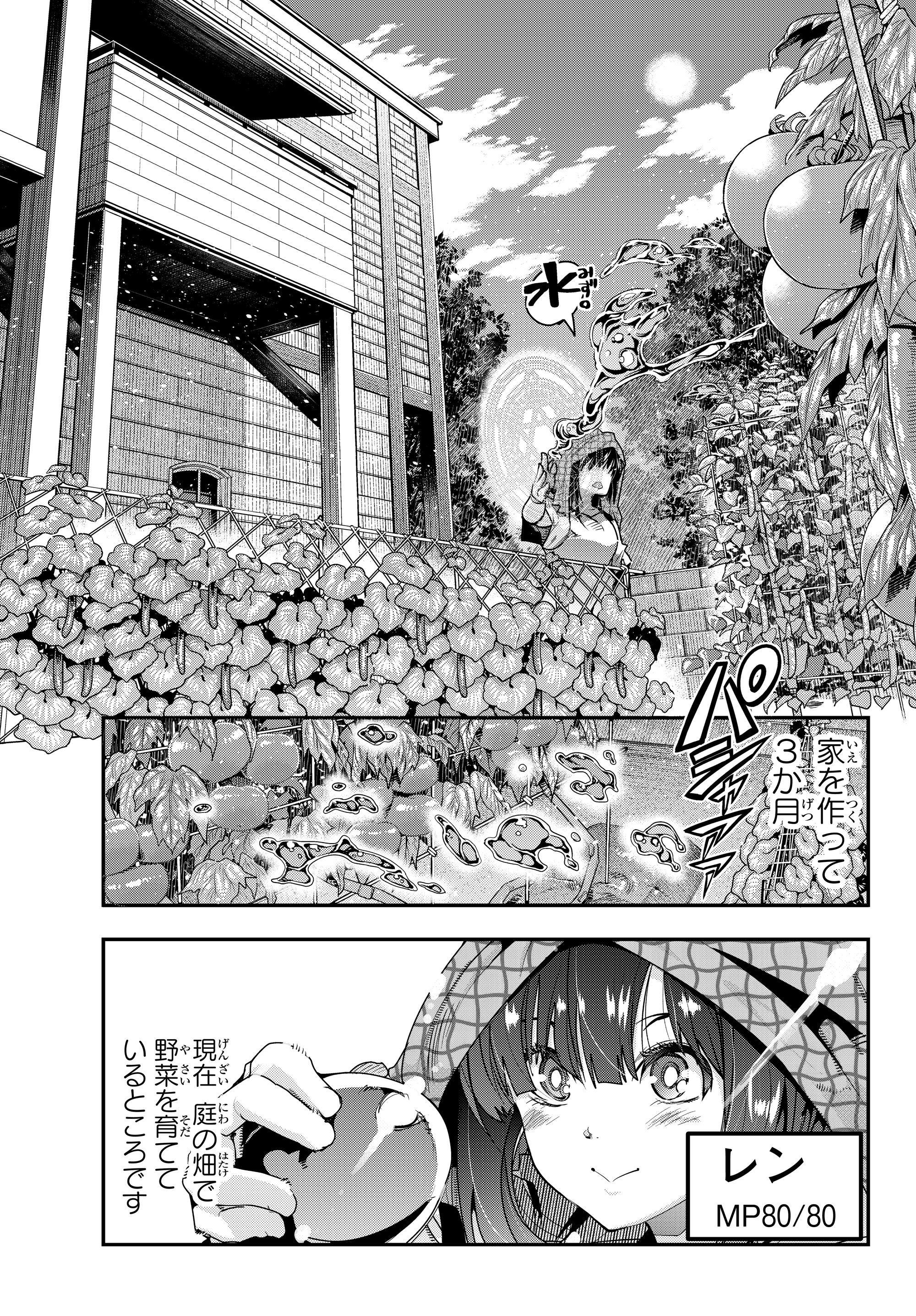 よくわからないけれど異世界に転生していたようです 第3.1話 - Page 1