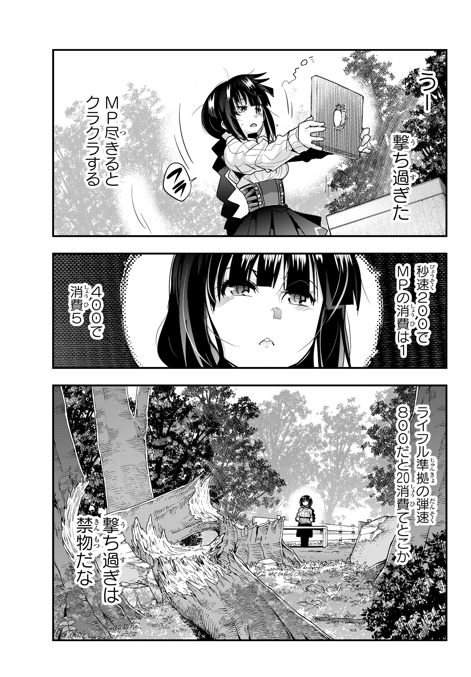 よくわからないけれど異世界に転生していたようです 第3.2話 - Page 9