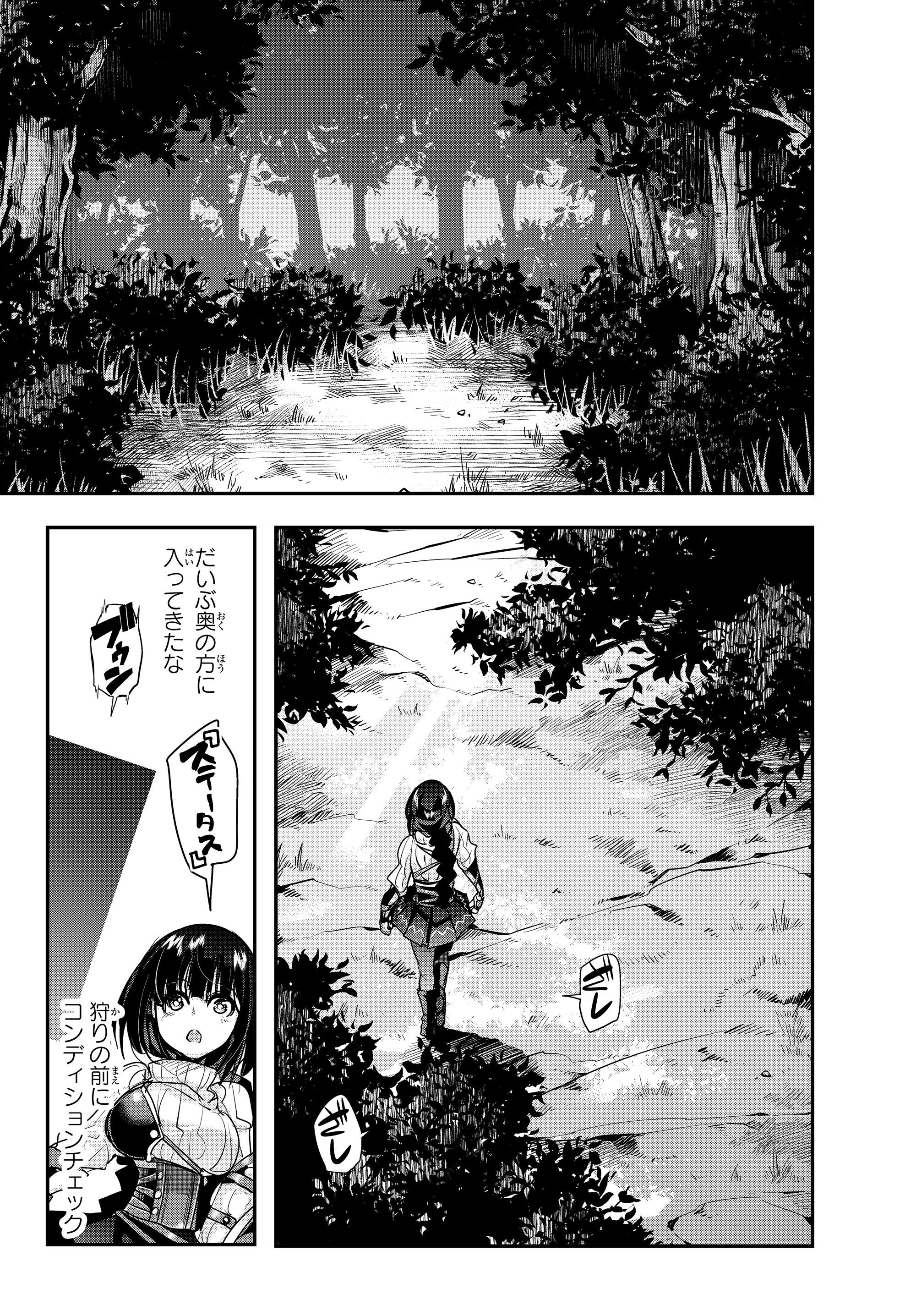 よくわからないけれど異世界に転生していたようです 第3.3話 - Page 2