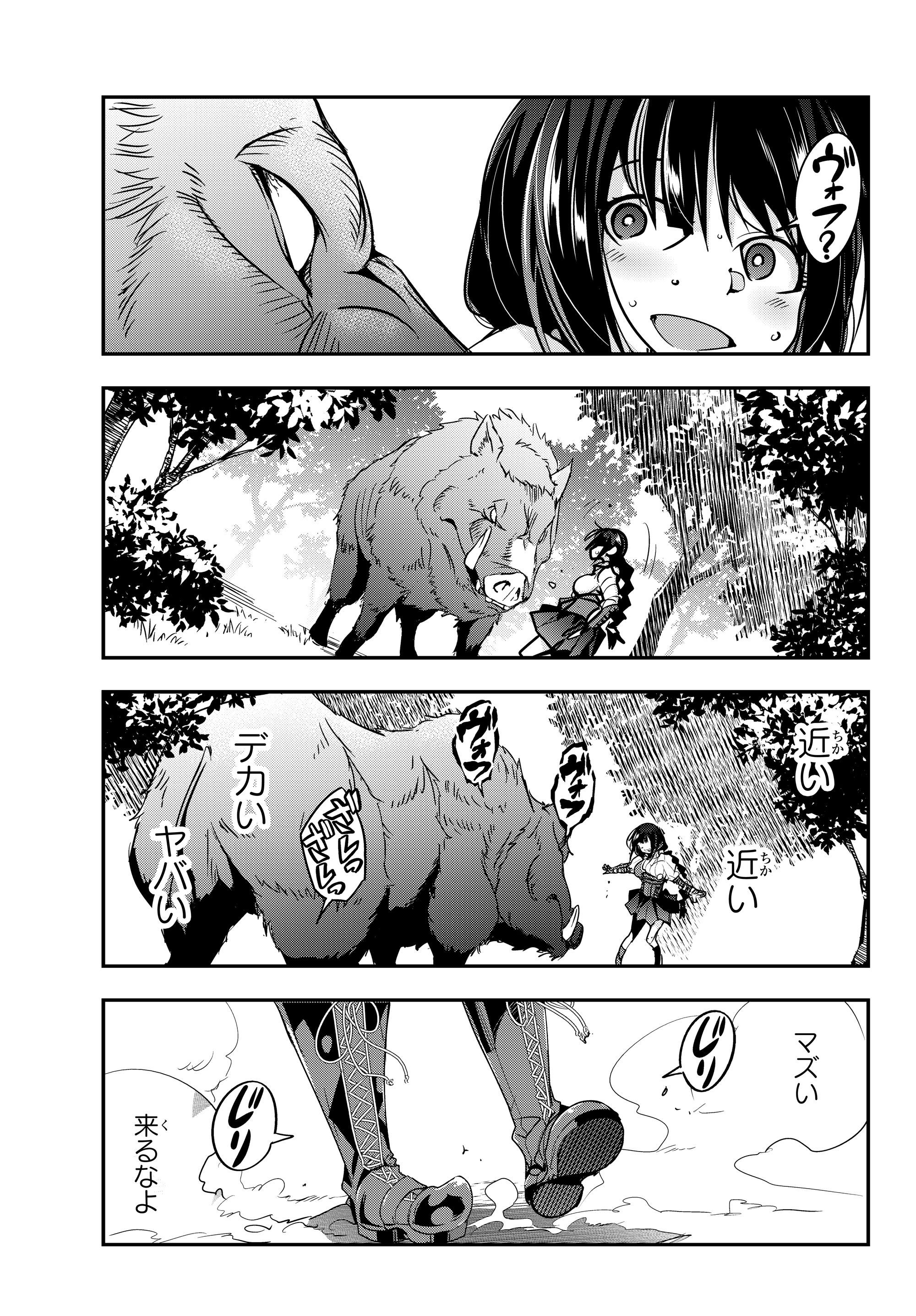 よくわからないけれど異世界に転生していたようです 第3.3話 - Page 8