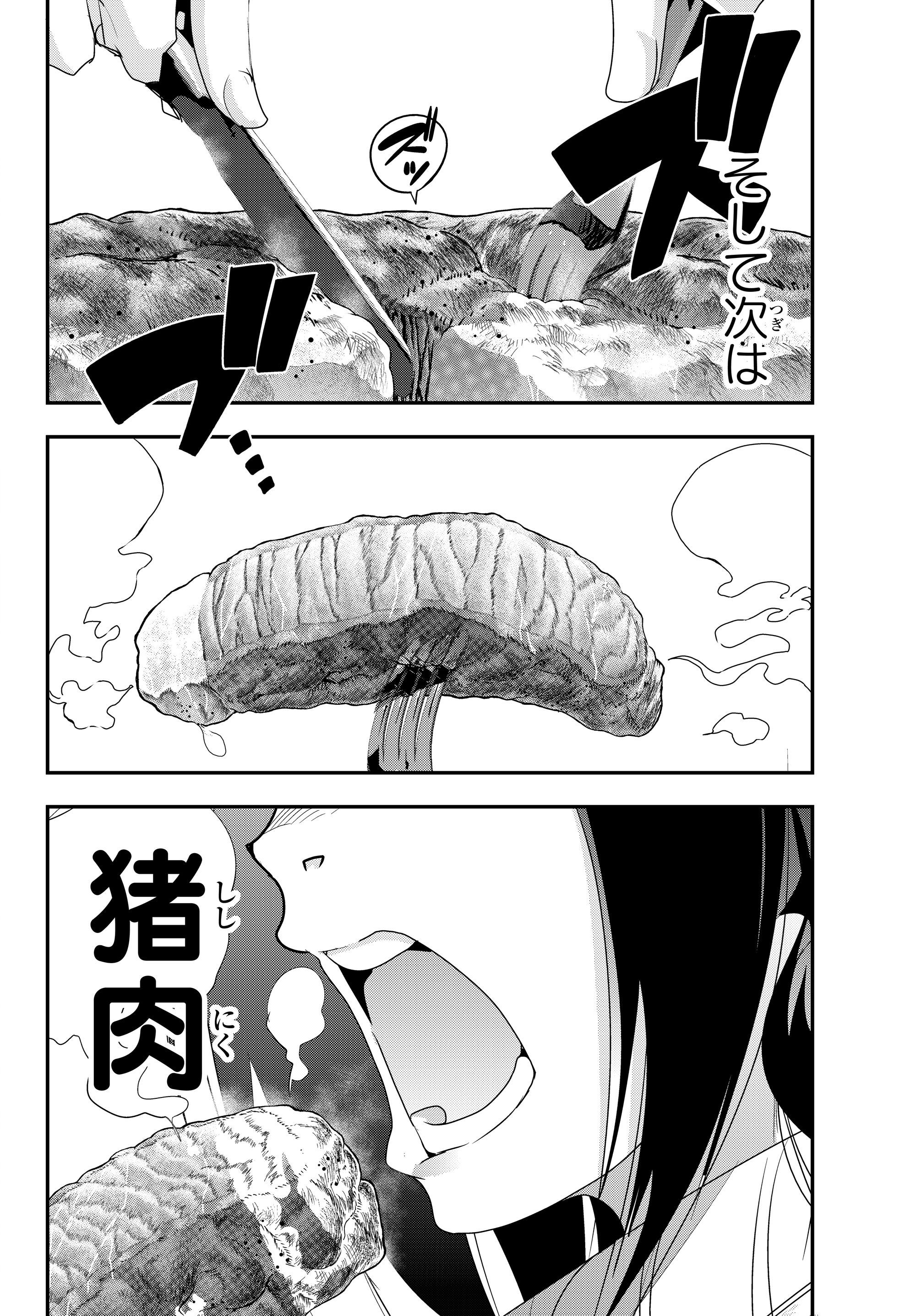 よくわからないけれど異世界に転生していたようです 第3.4話 - Page 7