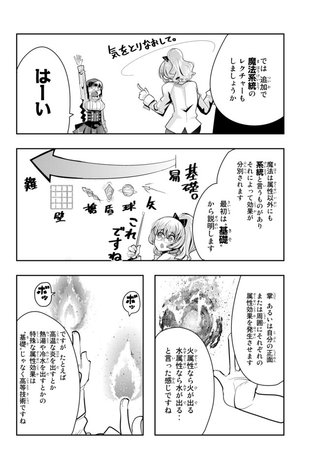 よくわからないけれど異世界に転生していたようです 第30.1話 - Page 14