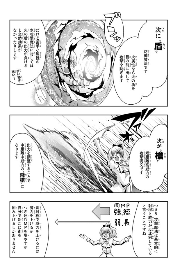 よくわからないけれど異世界に転生していたようです 第30.1話 - Page 17