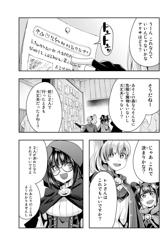 よくわからないけれど異世界に転生していたようです 第31.1話 - Page 7