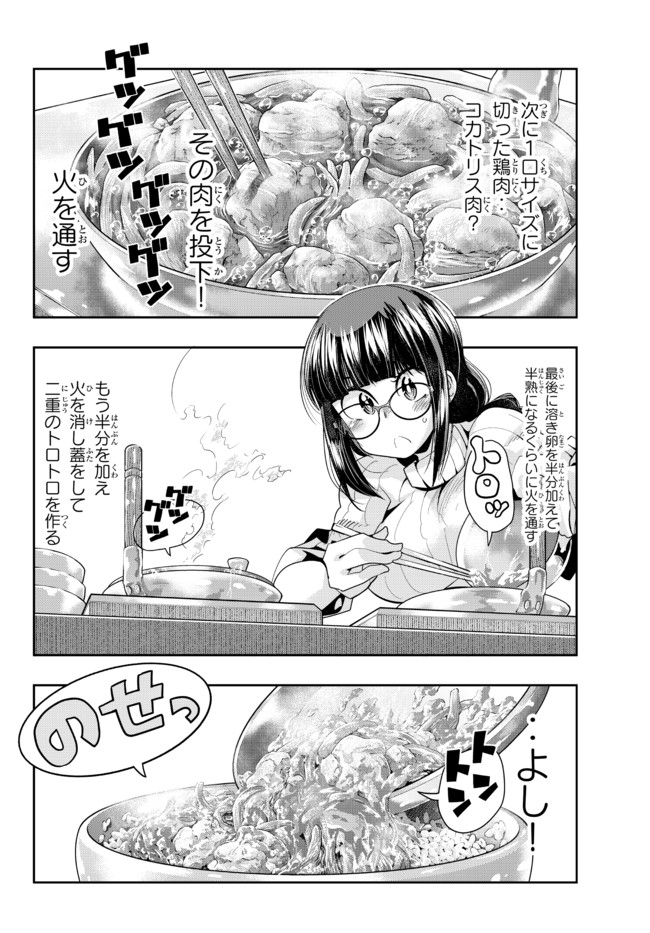 よくわからないけれど異世界に転生していたようです 第32.1話 - Page 8